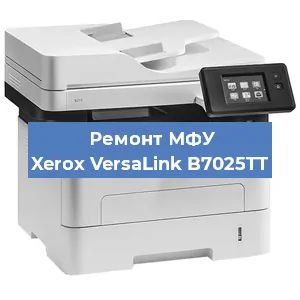 Замена тонера на МФУ Xerox VersaLink B7025TT в Волгограде